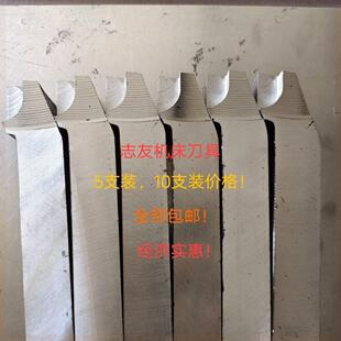 焊接刀刀杆空刀杆空刀坯车刀刀体普车10支价格切断刀刀杆刀架普通