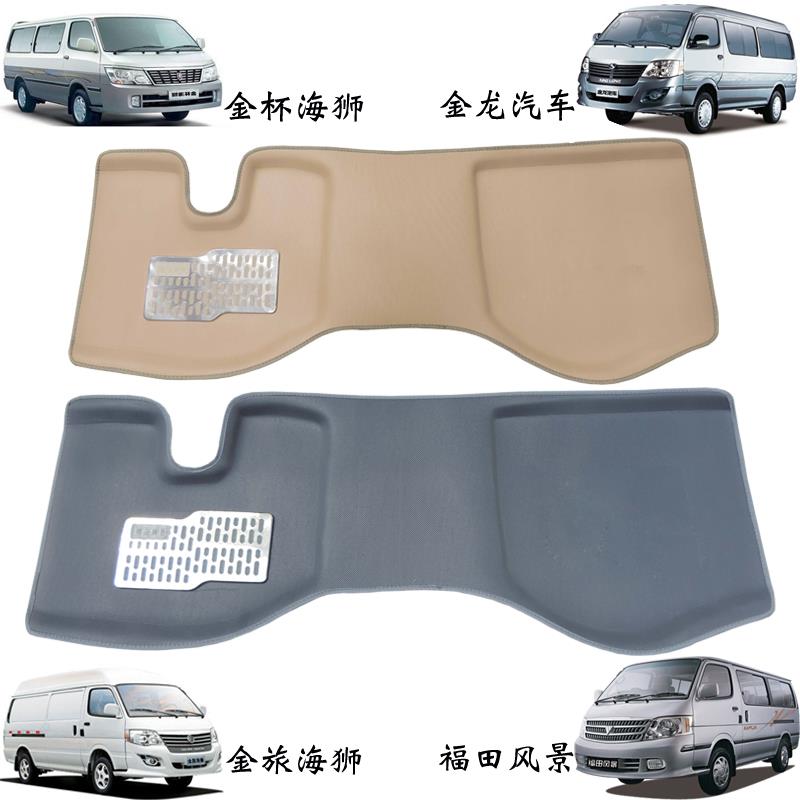 金龙金威脚垫金龙海狮福田风景快运金杯海狮前排金杯车面包车脚垫