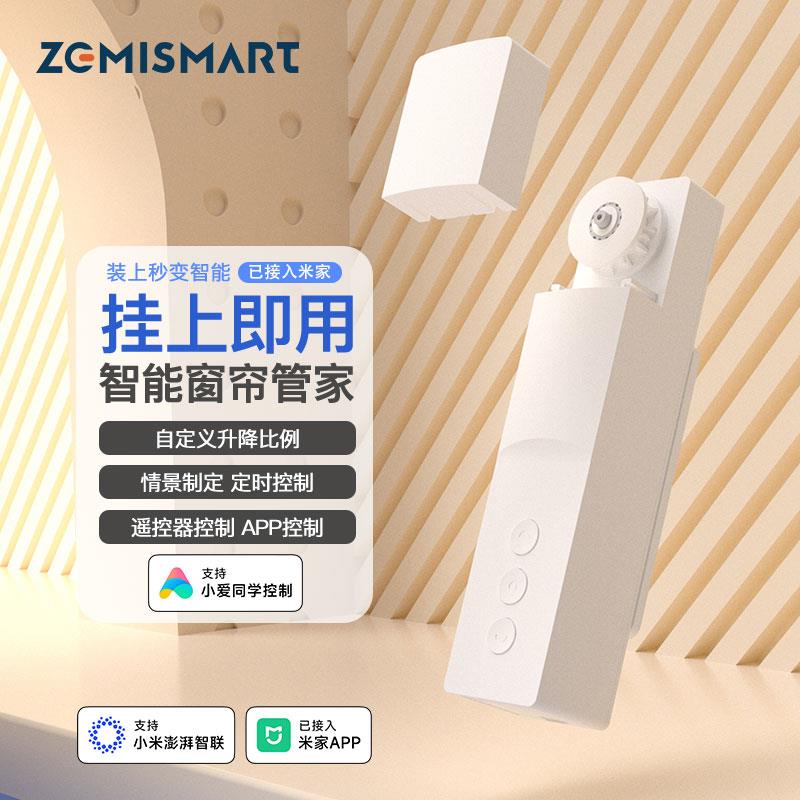已接入米家app电动窗帘拉珠电机升降珠帘百叶窗蓝牙智能卷帘伴侣