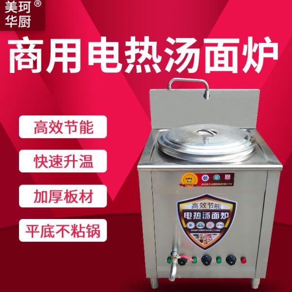 方型商用电热燃气煮面炉 汤面麻辣烫锅汤粉煮豆浆熬粥平底煲粥桶