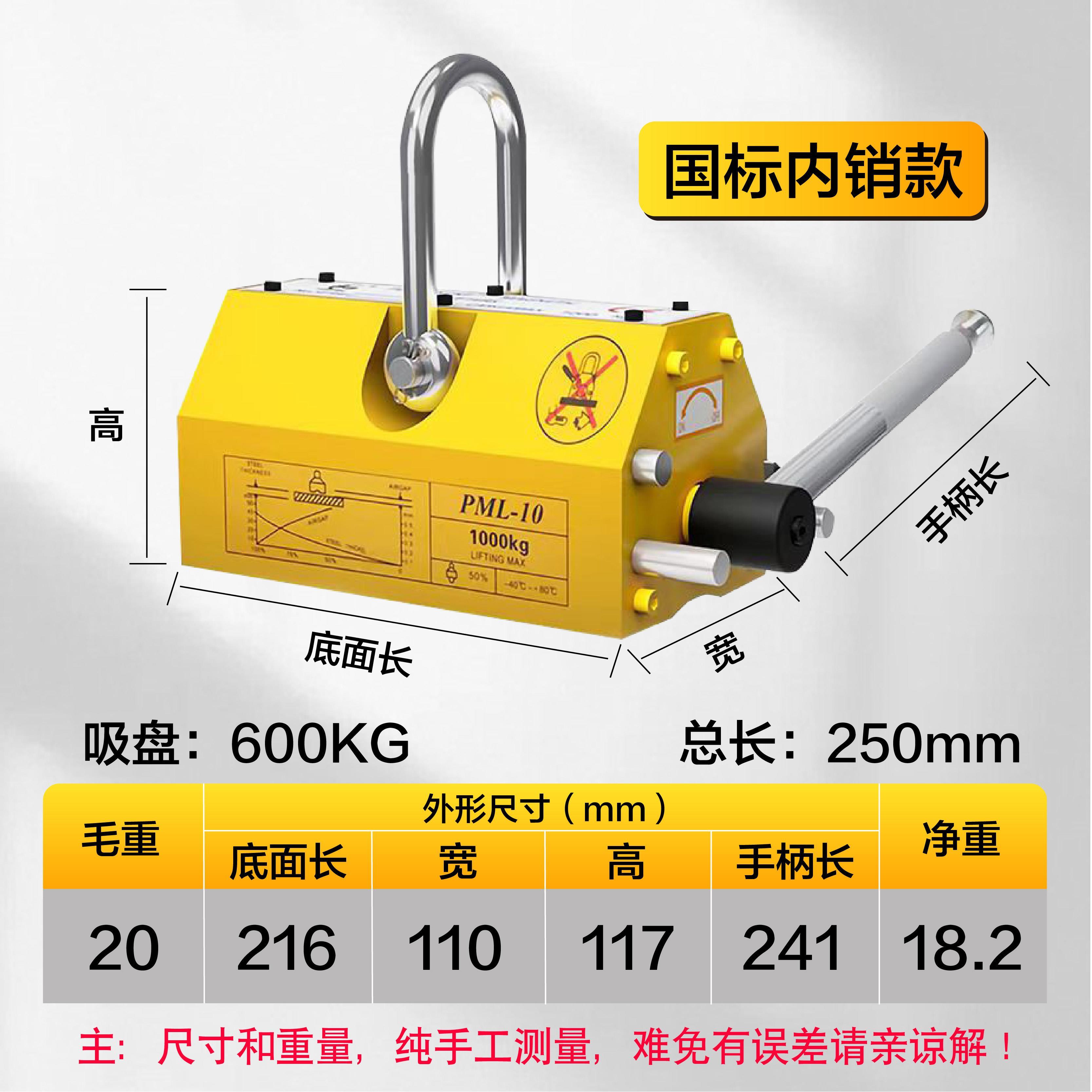 新款3倍永磁起重器磁力吊600KG吸盘400KG强力2吨磁铁磁盘超强现货