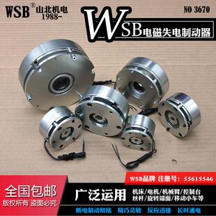 电磁制动器 WSB 0.5-120N 多用伺服/步进马达 固定扭力 断电抱闸