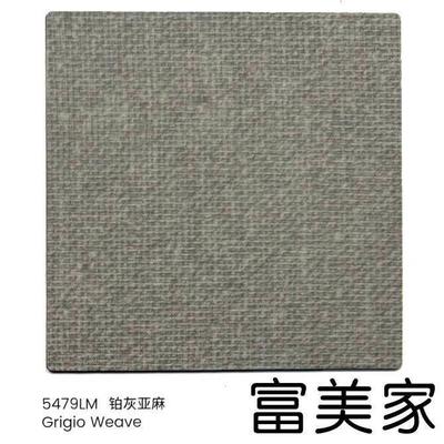 富美家5479LM铂灰亚麻布纹防火板饰面板6445LM米灰织纹HPL层压板