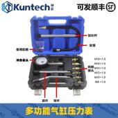 坤泰多功能气缸压力表汽车引擎缸压表检测工具气缸压力测量仪
