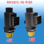 关 流量开 水路开 壁挂炉水流开 感测器 壁挂炉配件