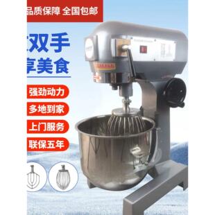 新金瑞B20商用打蛋机面团机和面机厨师机强力打蛋机搅拌馅奶
