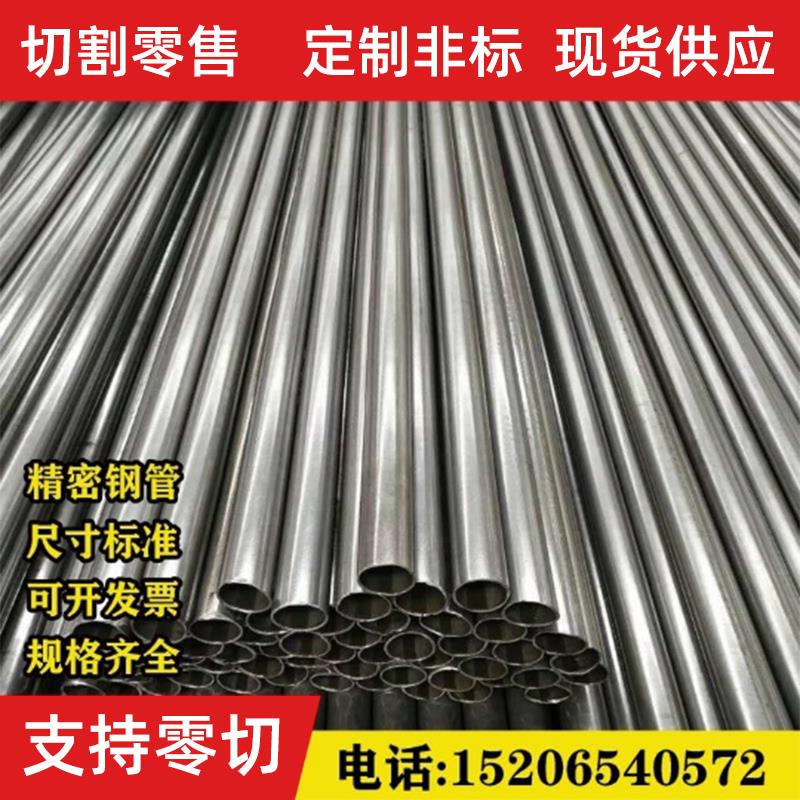 20#精拉管精密钢管 光亮管Q235钢管冷拔管厚壁无缝钢管切割冷拉管