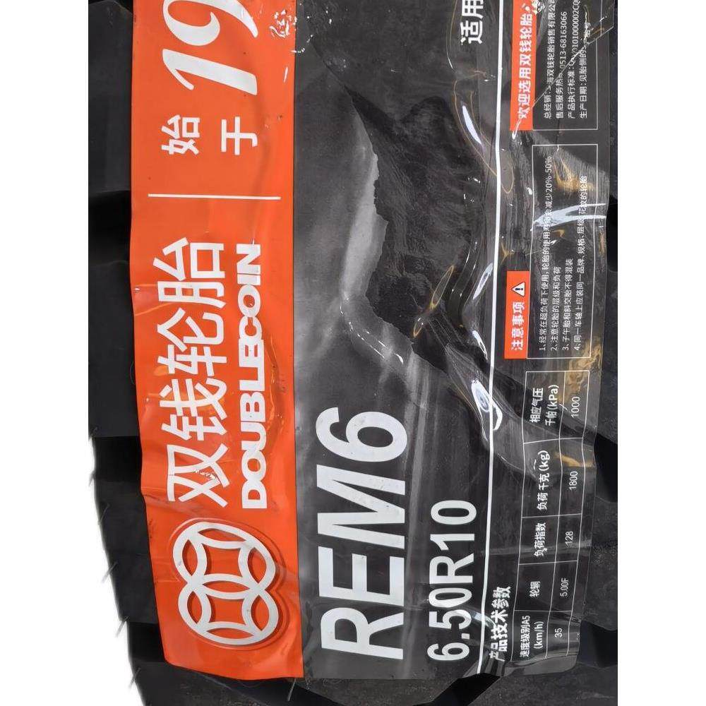 双硬币全钢丝轮胎600R9 650R10 28*9-15 825R15 700R12 300R15