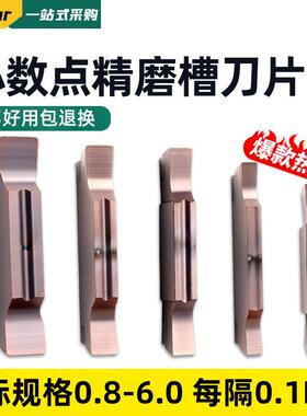 数控小数点切槽刀片端面切刀MGGN150mm不锈钢非标切断割刀80 100