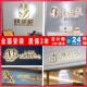 全国上门安装 门头招牌美容形象背景logo 不锈钢背发光字广告定制