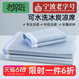 老席匠高端冰丝席凉席空调席子夏季单双人婴儿可水洗宿舍用三件套