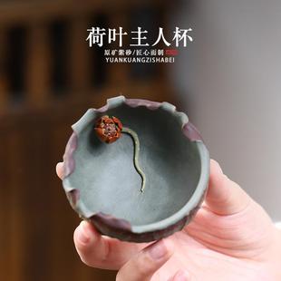 自在紫砂杯徐海龙紫砂可养荷叶主人杯手工紫砂杯茶杯口杯品茗杯