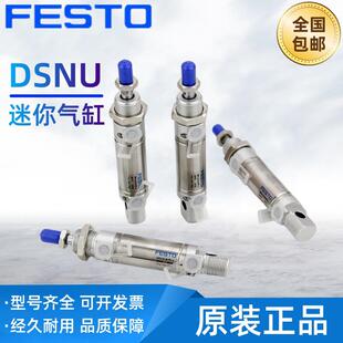 FESTO费斯托DSNU系列工业气缸 63缸径气动元件 自动化设备用气缸