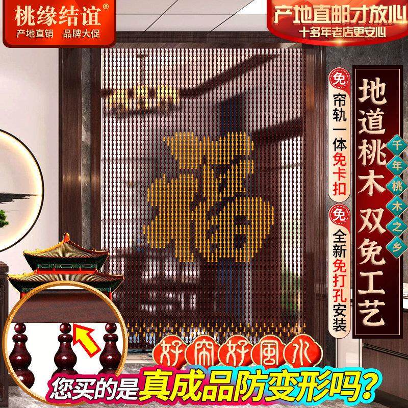 全桃木葫芦门帘福字门对门厕所玄关客厅过道屏风珠帘隔断窗免打孔