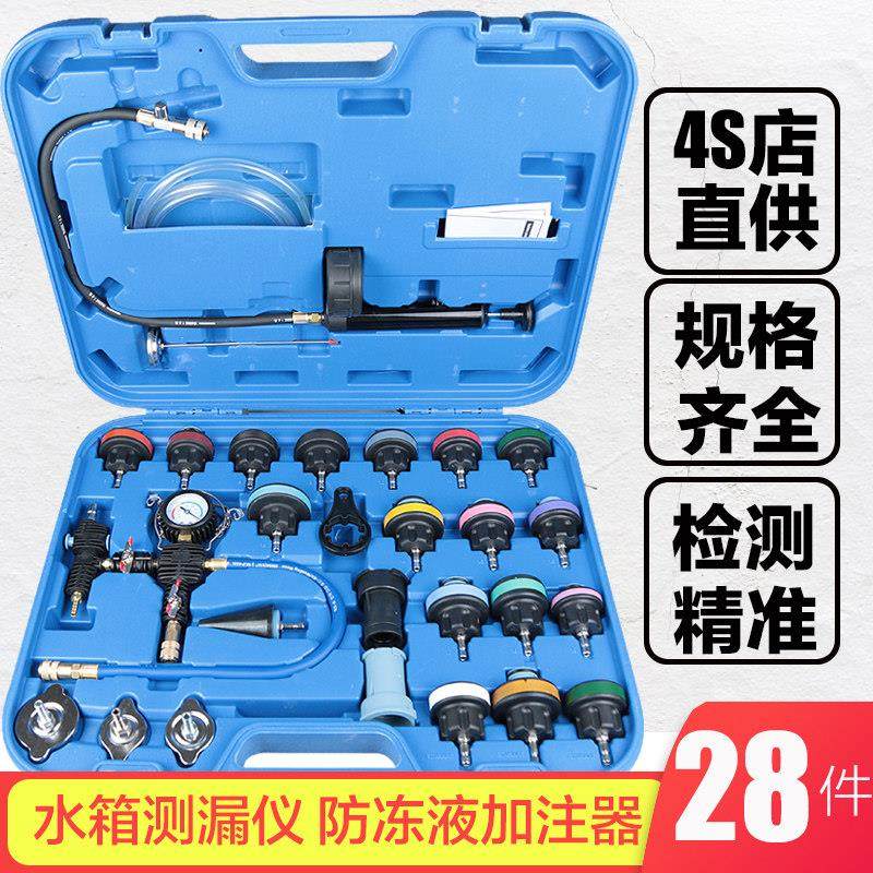 汽车水箱测漏仪打压测试漏工具防冻冷却液更换器真空式加注检测表,五金/工具,其他汽修汽保工具,淘宝优惠券,粉丝福利购,淘宝优惠卷