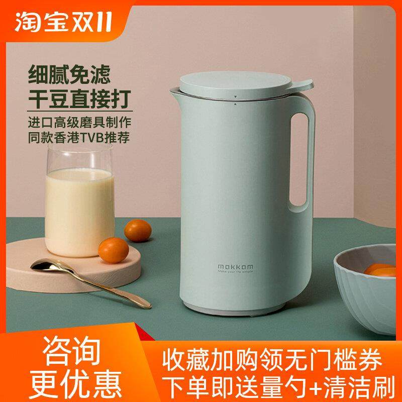 mokkom迷你豆浆机磨客全自动家用多功能破壁机免过滤小型果汁机