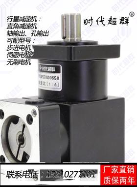 行星直角齿轮减速机适配57 60 80 86 110130法兰步进伺服电机包邮