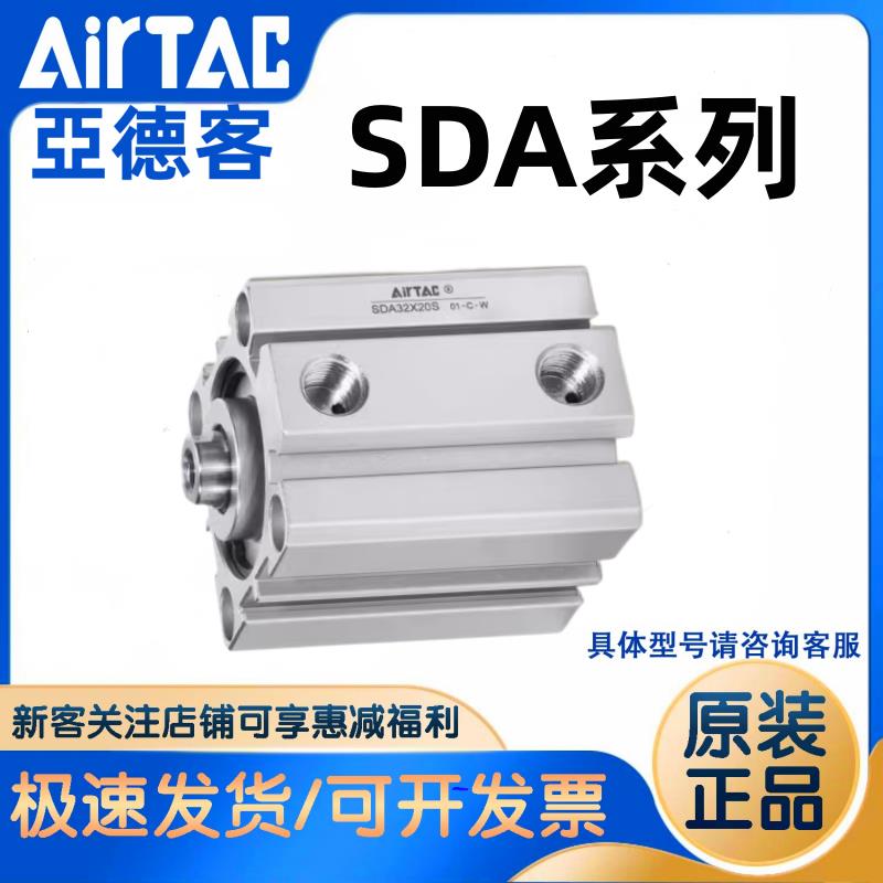 正品亚德客薄型气缸SDA20/25/32/40/50/63/80/100X5X10X75X100S