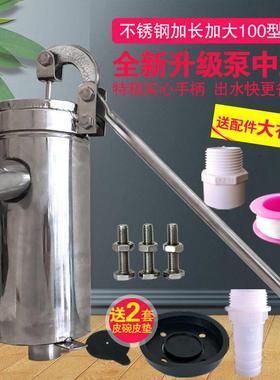 100型压水井家用老式手动摇水机井水井头手压泵吸水器抽水不锈钢