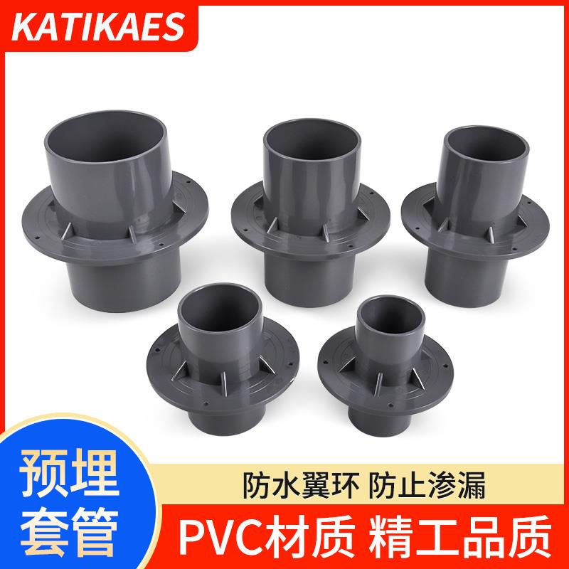 泳泳池专用土建预埋套管给水排水连接管道水池pvc预留管接头加厚