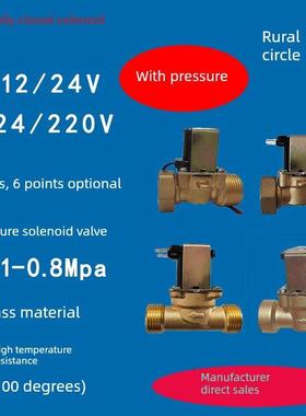 4点压力电磁阀开关常闭黄铜螺纹Dc12Vdc24Vac220V太阳能水阀