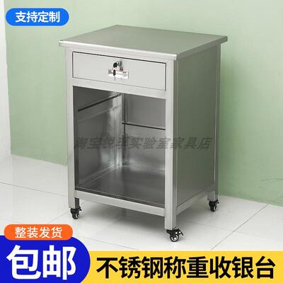 不锈钢超市收银台柜台称重打包台工作台操作台承重柜底柜边台柜子