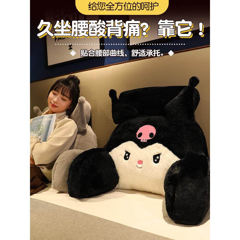 玉桂狗床头软包靠垫床上护腰枕头沙发抱枕宿舍办公室库洛米大靠背,居家布艺,靠垫/抱枕,淘宝优惠券,粉丝福利购,淘宝优惠卷