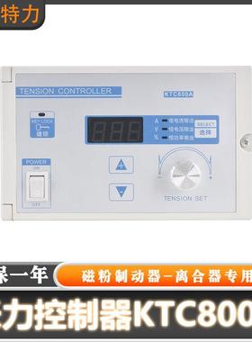 ZQ-200A手动数显调节厂家直销KTC800A磁粉张力控制器制动器离合器