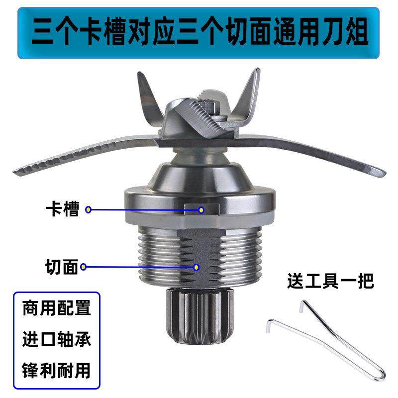 十三郎力邦980/961/988/998/966豆浆机破壁料理机4.5升刀组刀片头