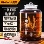 彪王泡酒玻璃瓶带龙头10斤40斤密封专用酿酒罐药酒瓶坛子家用加厚