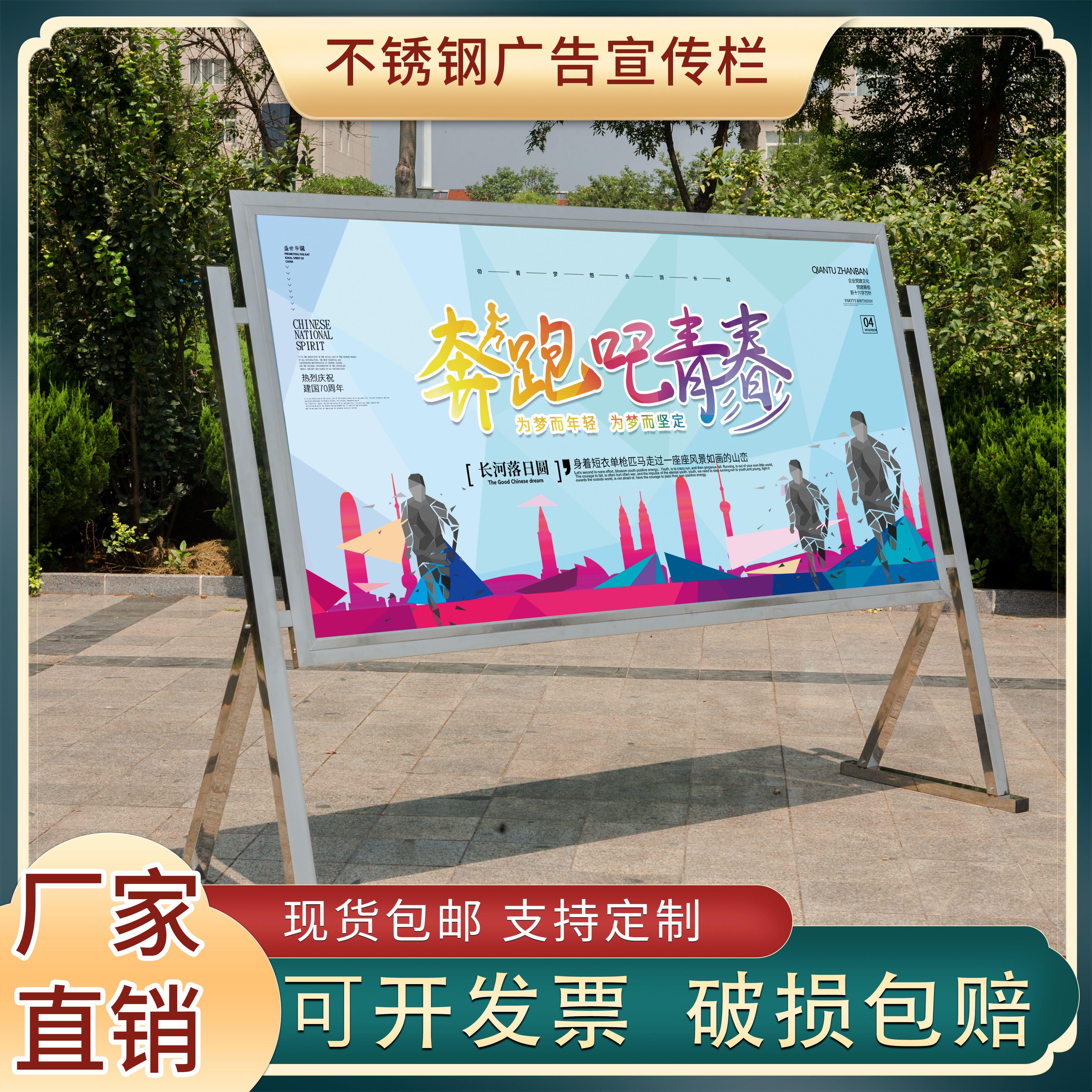 不锈钢宣传栏斜面款公告栏校园户外室内可移动广告牌展板企业定制