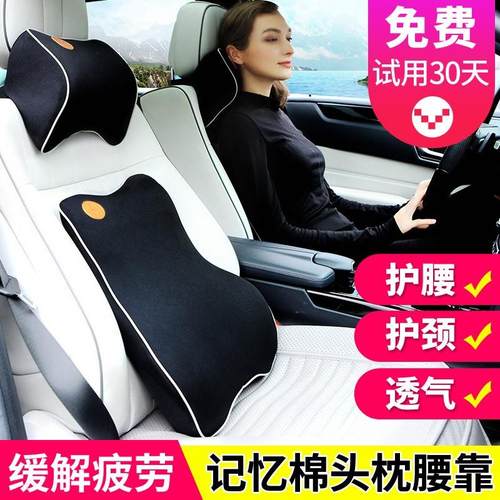 汽车腰靠护腰车用记忆棉靠垫腰垫枕车载司机座椅头枕靠背套装垫腰