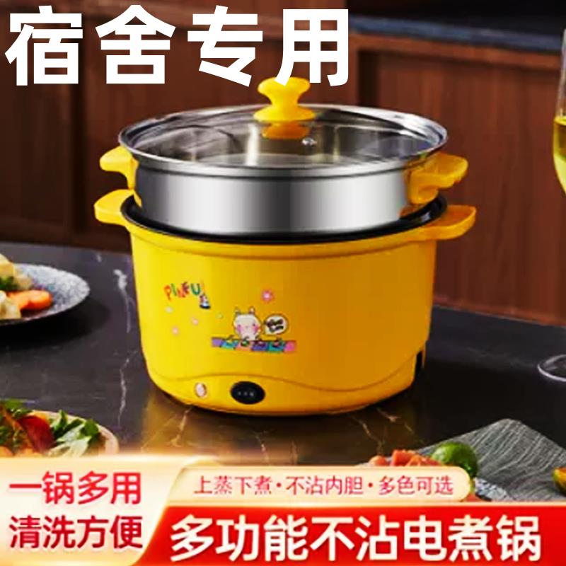 电炒锅火锅电锅多功能一体家用电热锅火锅电锅炒煮两用厨房电器