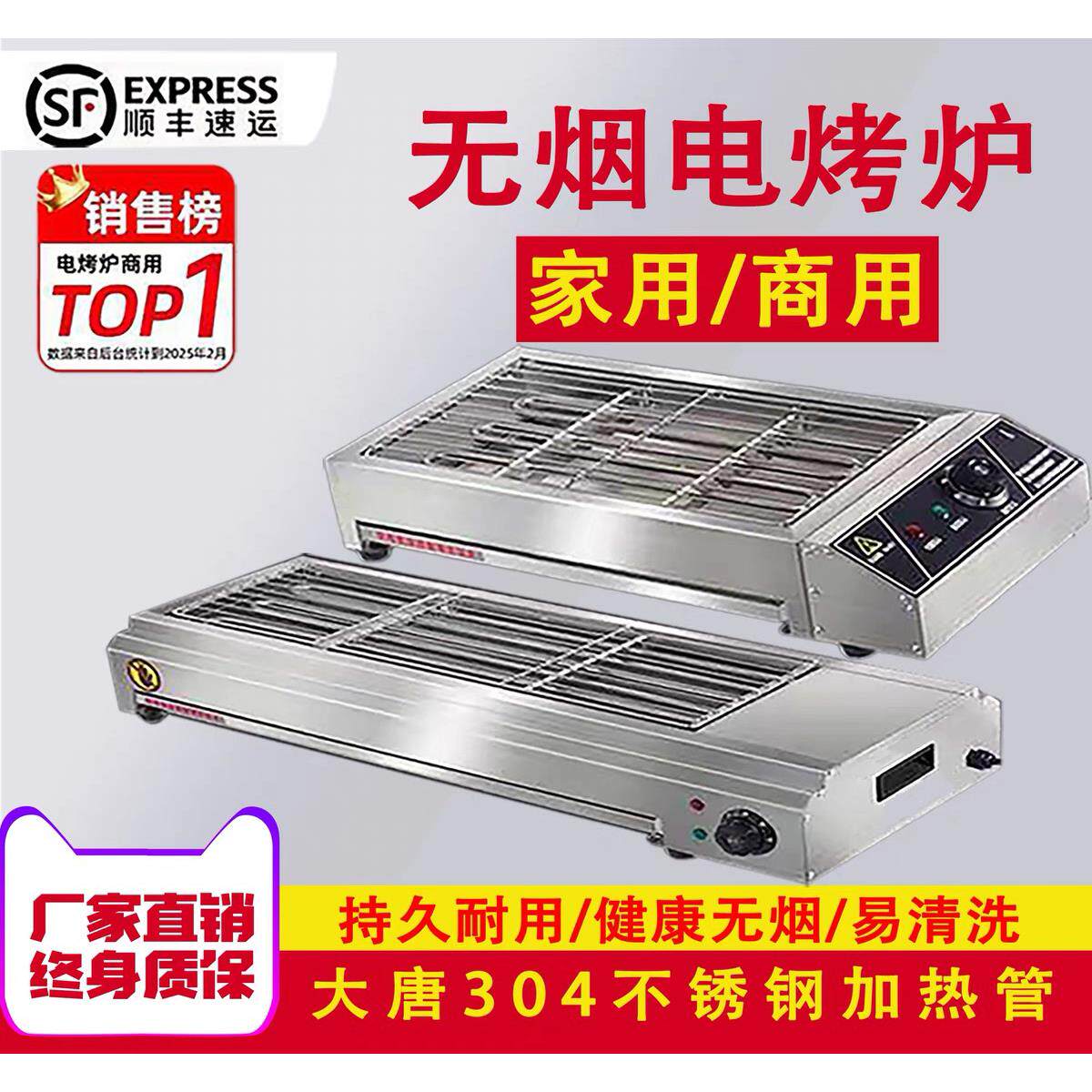 电烤炉家用室内无烟串烧机商用摆摊烤羊肉串烤生蚝烤面筋烧烤架