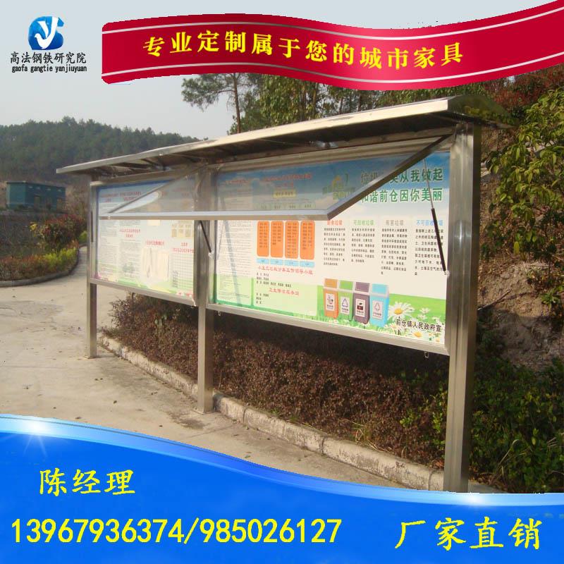 户外不锈钢宣传栏 党建宣传栏公告栏 学校宣传栏 展示栏 政府橱窗
