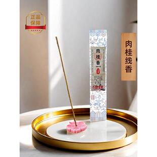 芝罘区香堂桂皮香天然家居香办公室门面会所茶室室内香