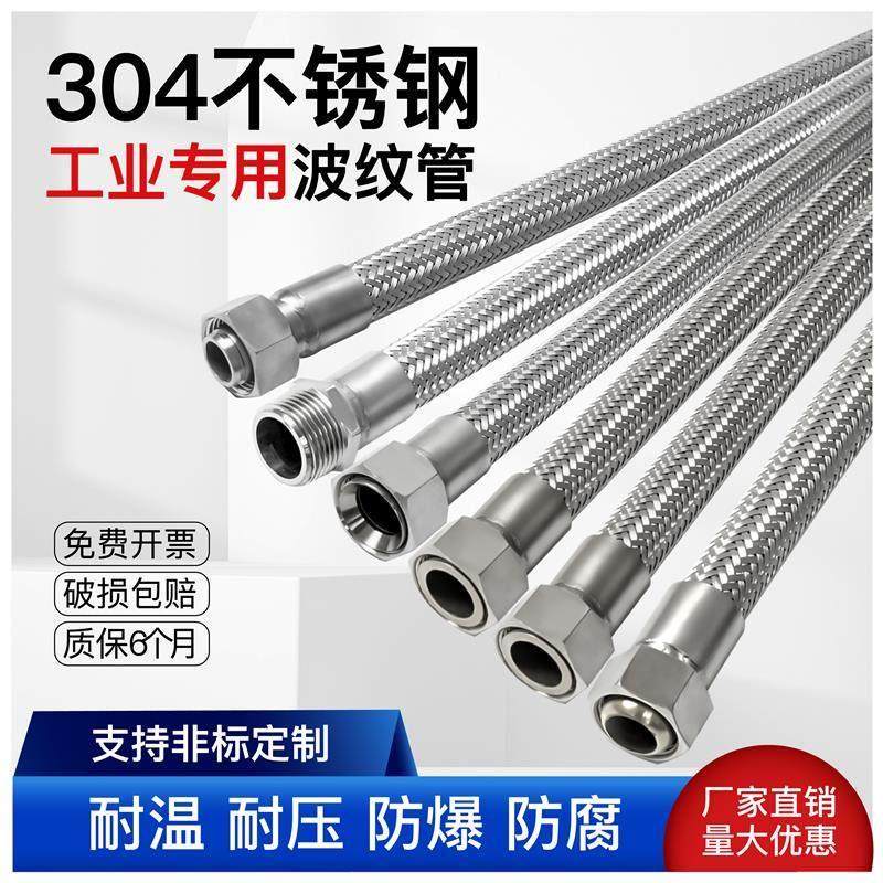304不锈钢波纹管编织网金属工业4分6分1寸耐高温蒸汽高压软管,五金/工具,工业管道及配件,淘宝优惠券,粉丝福利购,淘宝优惠卷