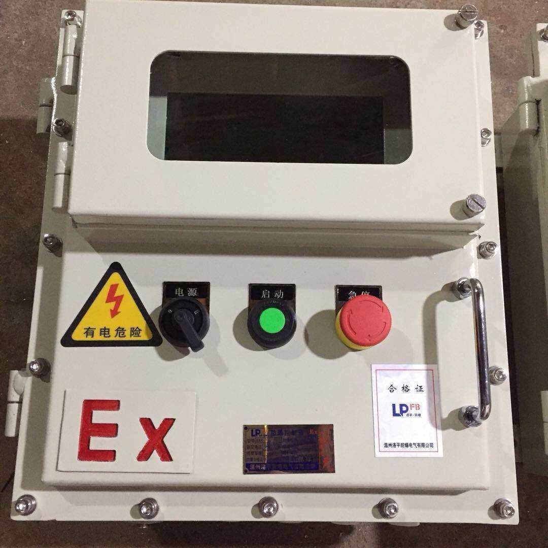 防爆触摸屏防爆电柜防爆端子箱防爆配电箱防爆控制柜接线箱防爆厂