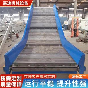 不锈钢链板提升机爬坡式挡板传送带物料运输金属重型链板输送机