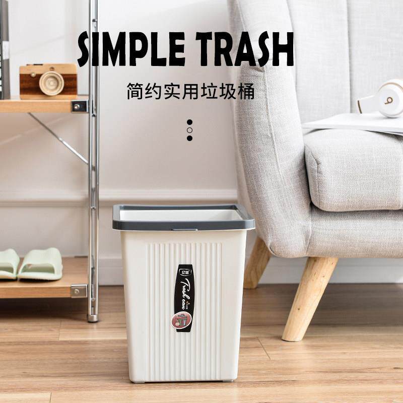 包邮家用塑料垃圾桶大号压圈创意厨房客厅卧室卫生间厕所无盖纸篓