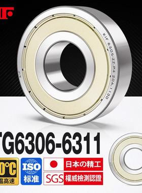 KIF进口6306耐高温轴承600度高速6307满珠6308密封6309 6310Z6311