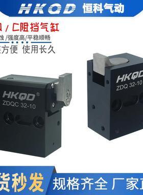 ST.PN01/A180气缸阻挡器挡停器气动阻挡器气动缓冲阻挡器ZDQ32-10