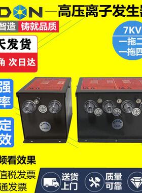 ST-404A 7KV一拖四除静电离子风棒工业静电消除器高压静电发生器