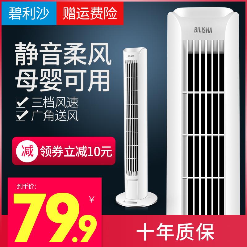 无叶风扇电风扇家用落地扇摇头静音超宿舍塔扇立式台式扇遥控电扇