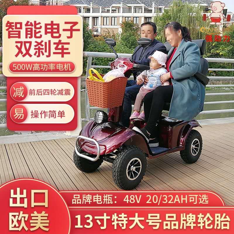 出口欧美强劲力双座老年代步车四轮电动车老人代步车残疾车助力车