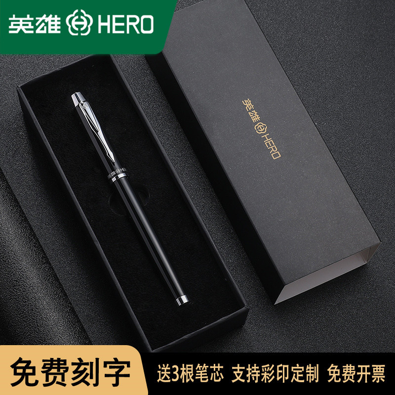hero英雄签字笔7006金属可换笔芯图片