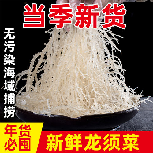 盐渍龙须菜凉拌菜下酒菜