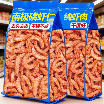 南极磷虾干去头去皮磷虾肉