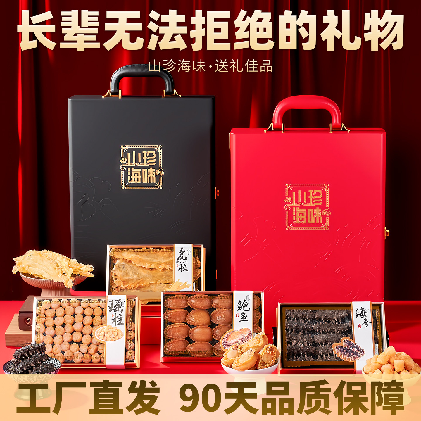 海参鲍鱼春节送礼送领导高档山珍海味礼盒海鲜干货礼盒干海参礼盒,水产肉类/新鲜蔬果/熟食,海鲜水产礼盒套装,淘宝优惠券,粉丝福利购,淘宝优惠卷