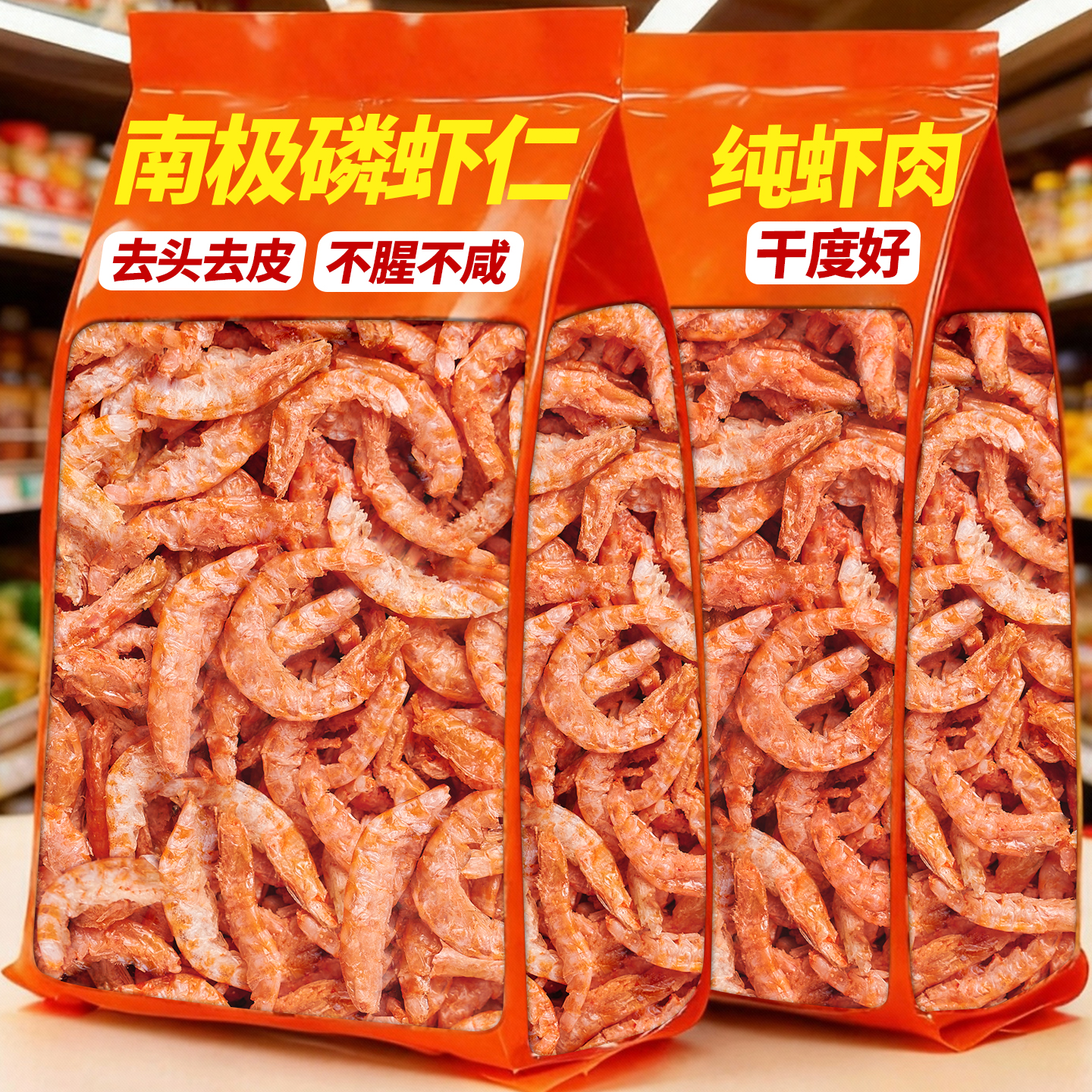 南极磷虾干去头去皮磷虾肉